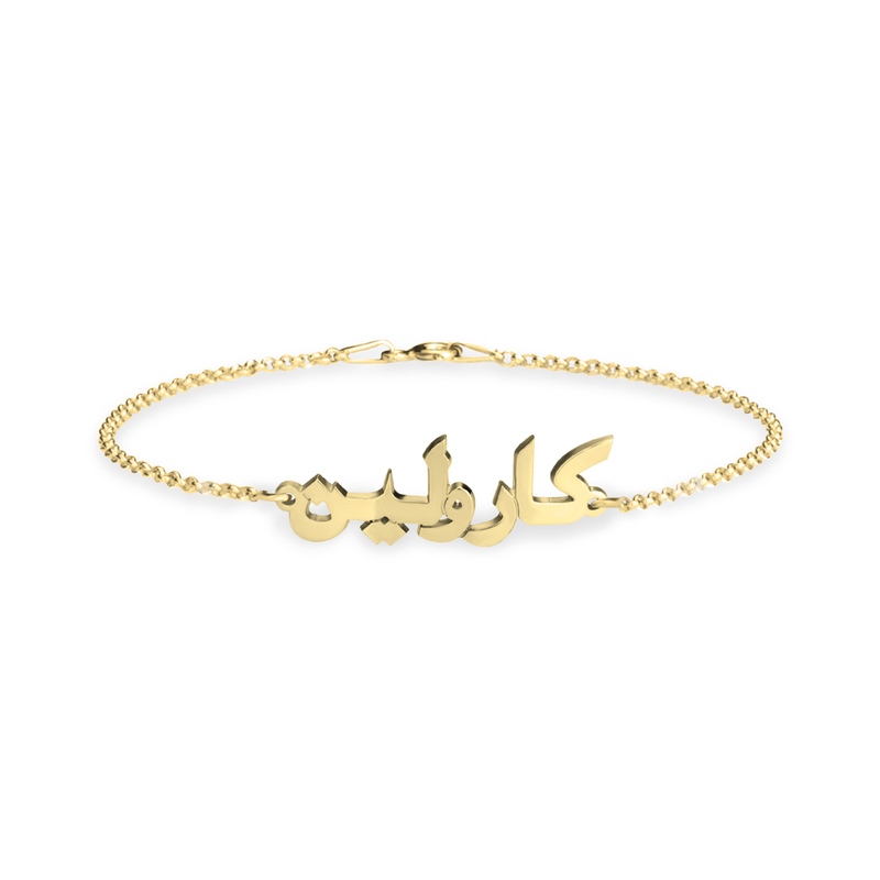 Helloice Personlized Arabic Name Bracelet