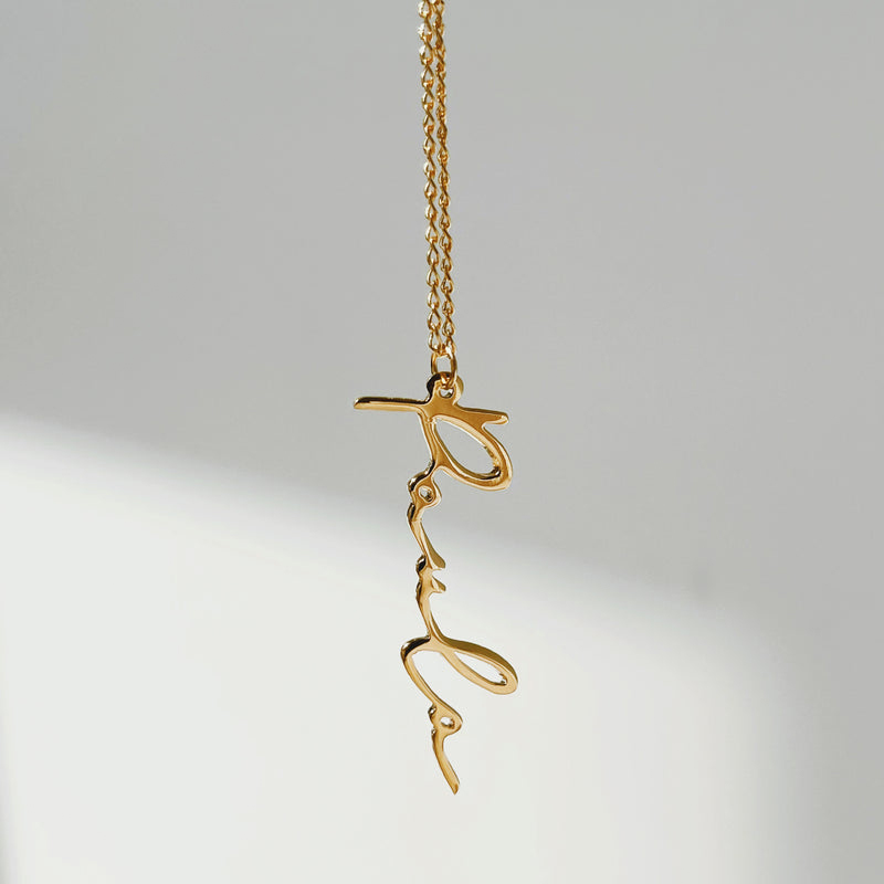 Helloice Customized Vertical Name Necklace